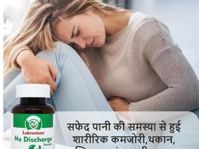 Lebrostone No Discharge Powder