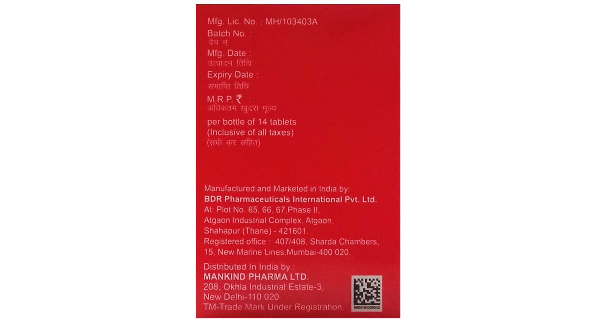 Barikind 4 mg Tablet manufacturer and MRP panel
