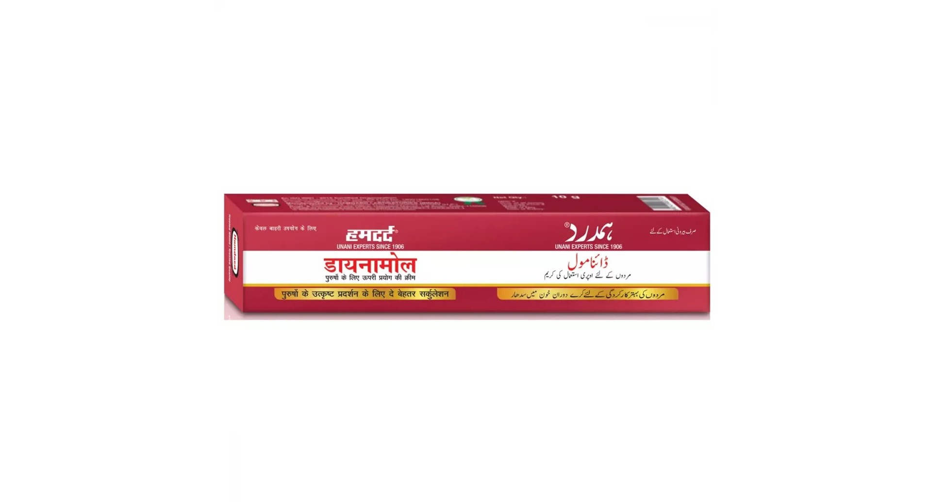 Hamdard Dynamol Cream tube