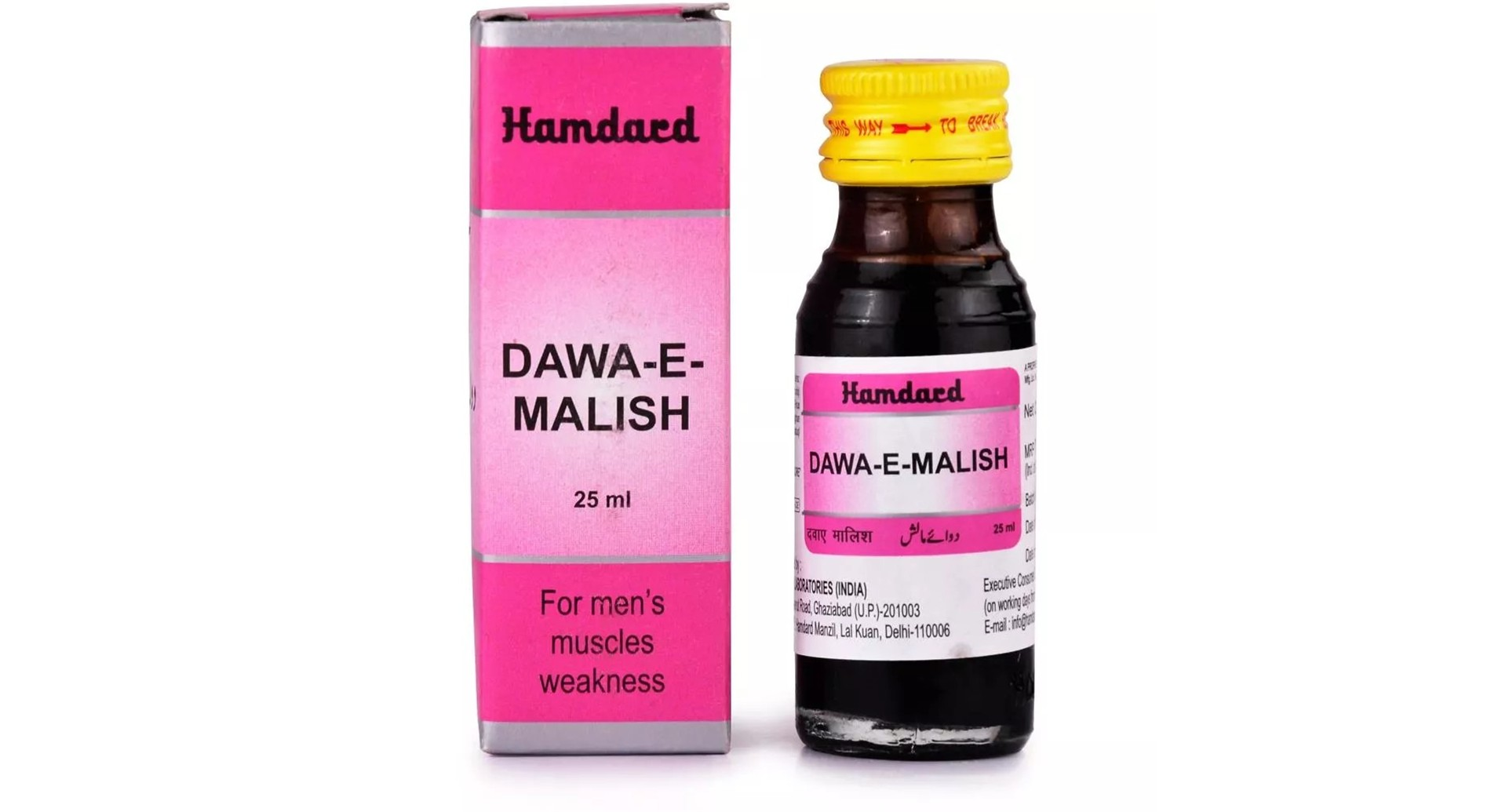 Hamdard Dawa-e-Malish 25 ml Unani massage oil bottle