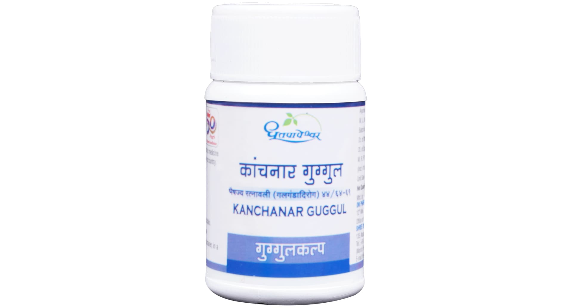Dhootapapeshwar Kanchanar Guggul