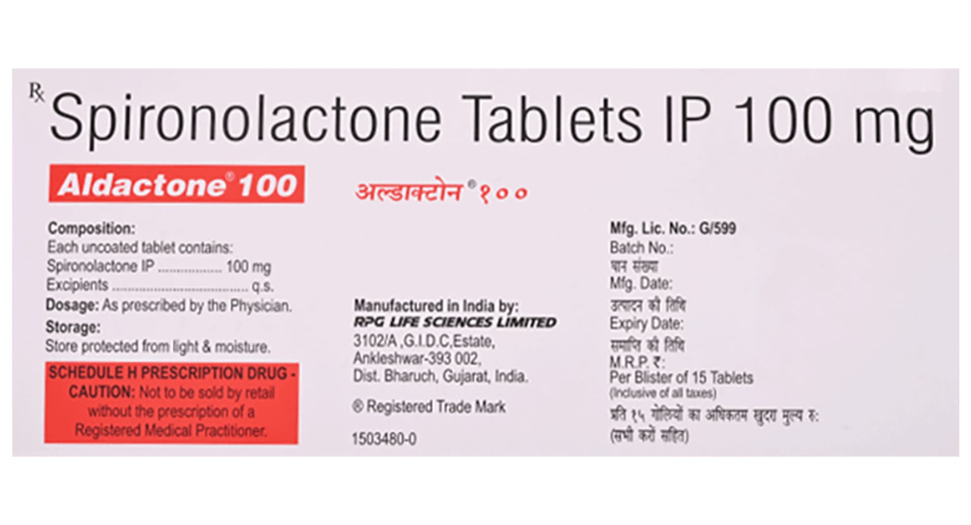 Aldactone 100 Tablet - Image 2
