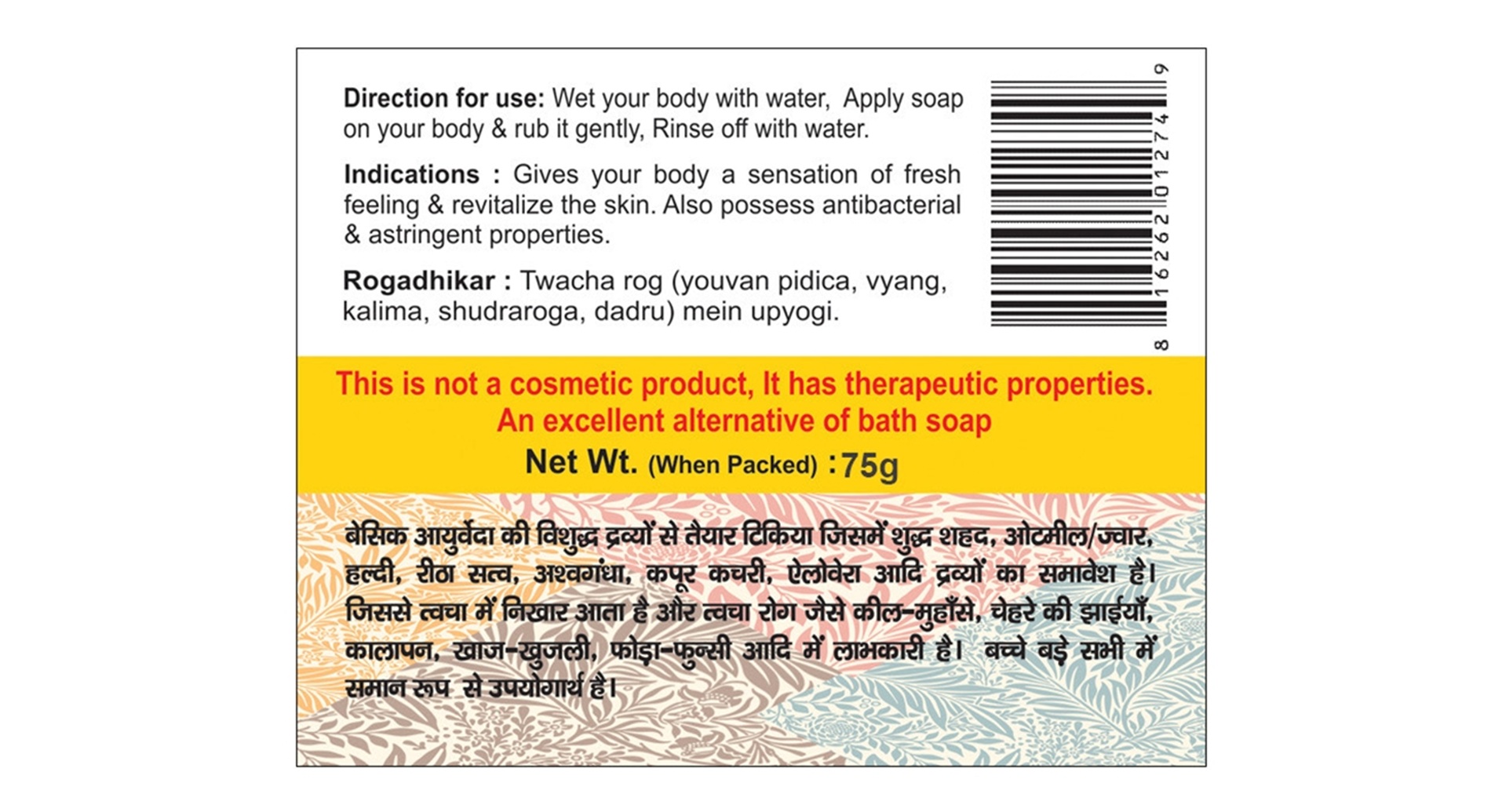 Basic Ayurveda Flash Effect Bathing Bar - Image 2