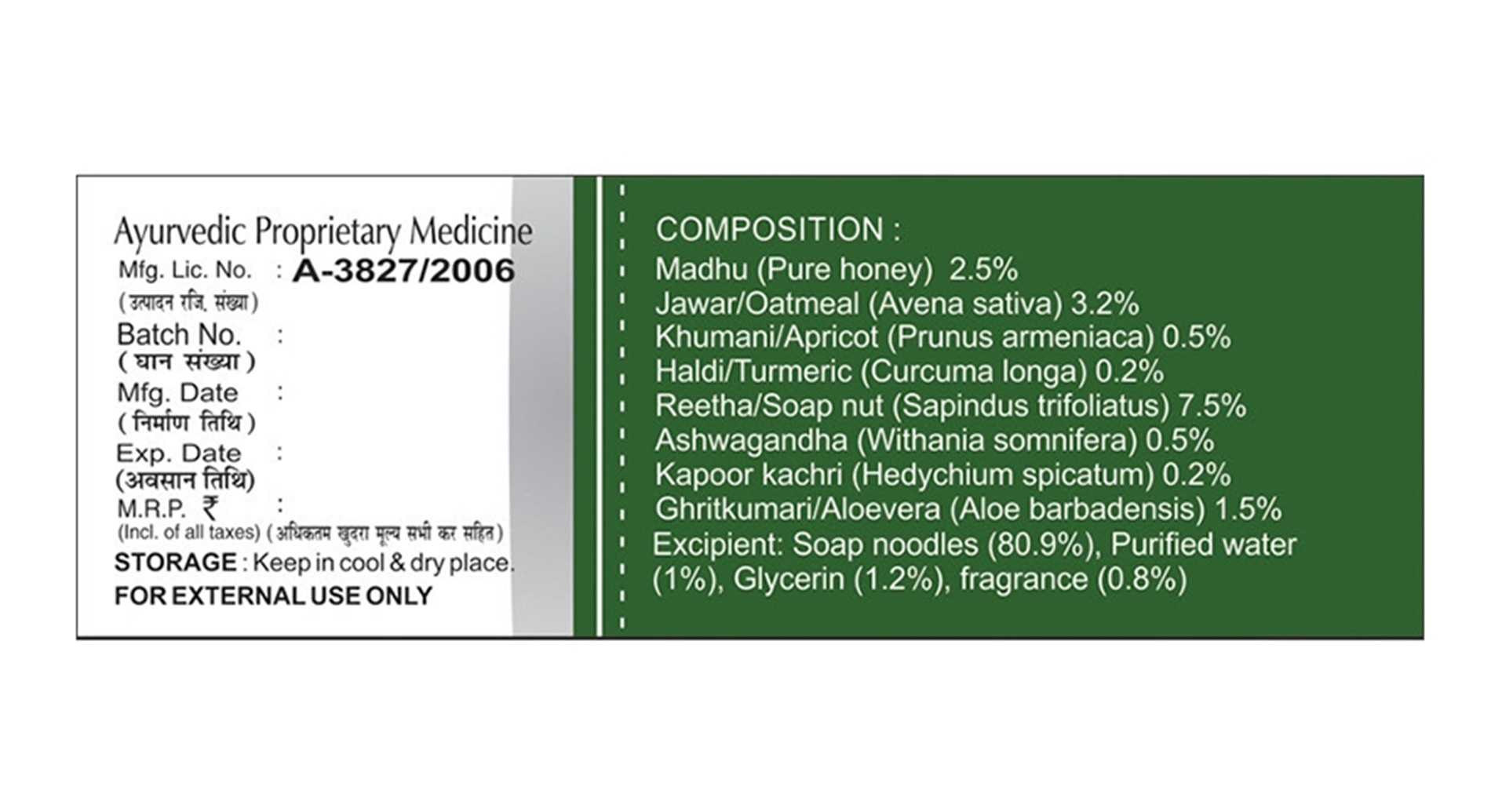 Basic Ayurveda Flash Effect Bathing Bar - Image 3