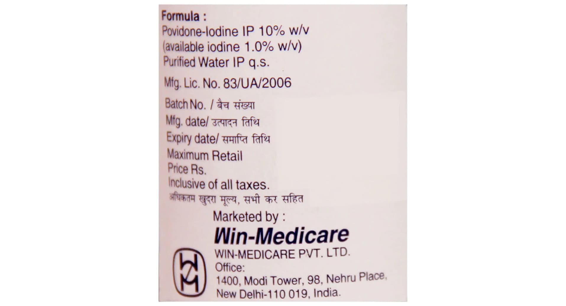 Betadine 10% Solution - Image 5