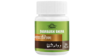 Cipzer Dawaush Shifa Pill bottle of 20 pills