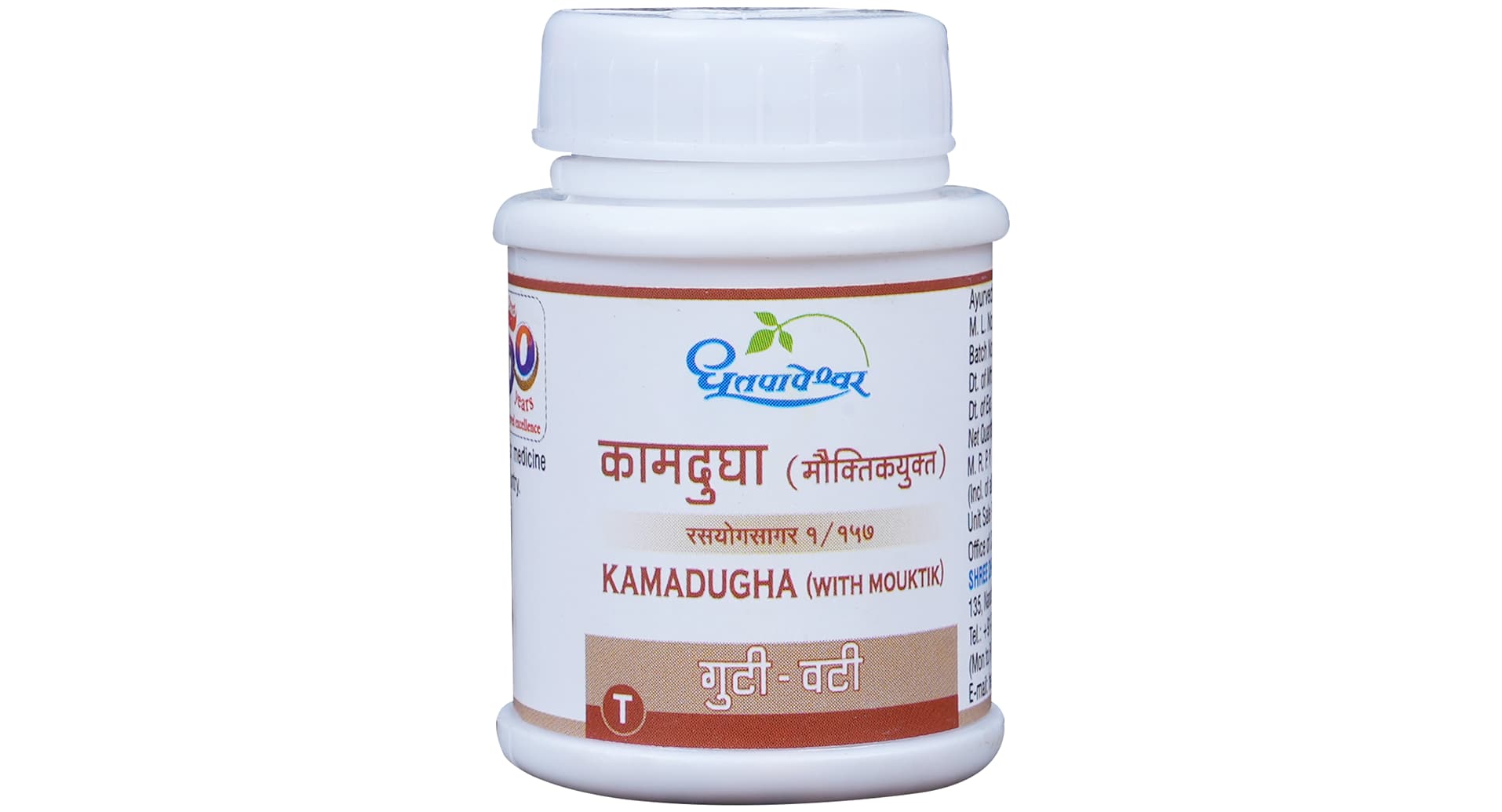Dhootapapeshwar Kamadugha with Mouktik Tablet