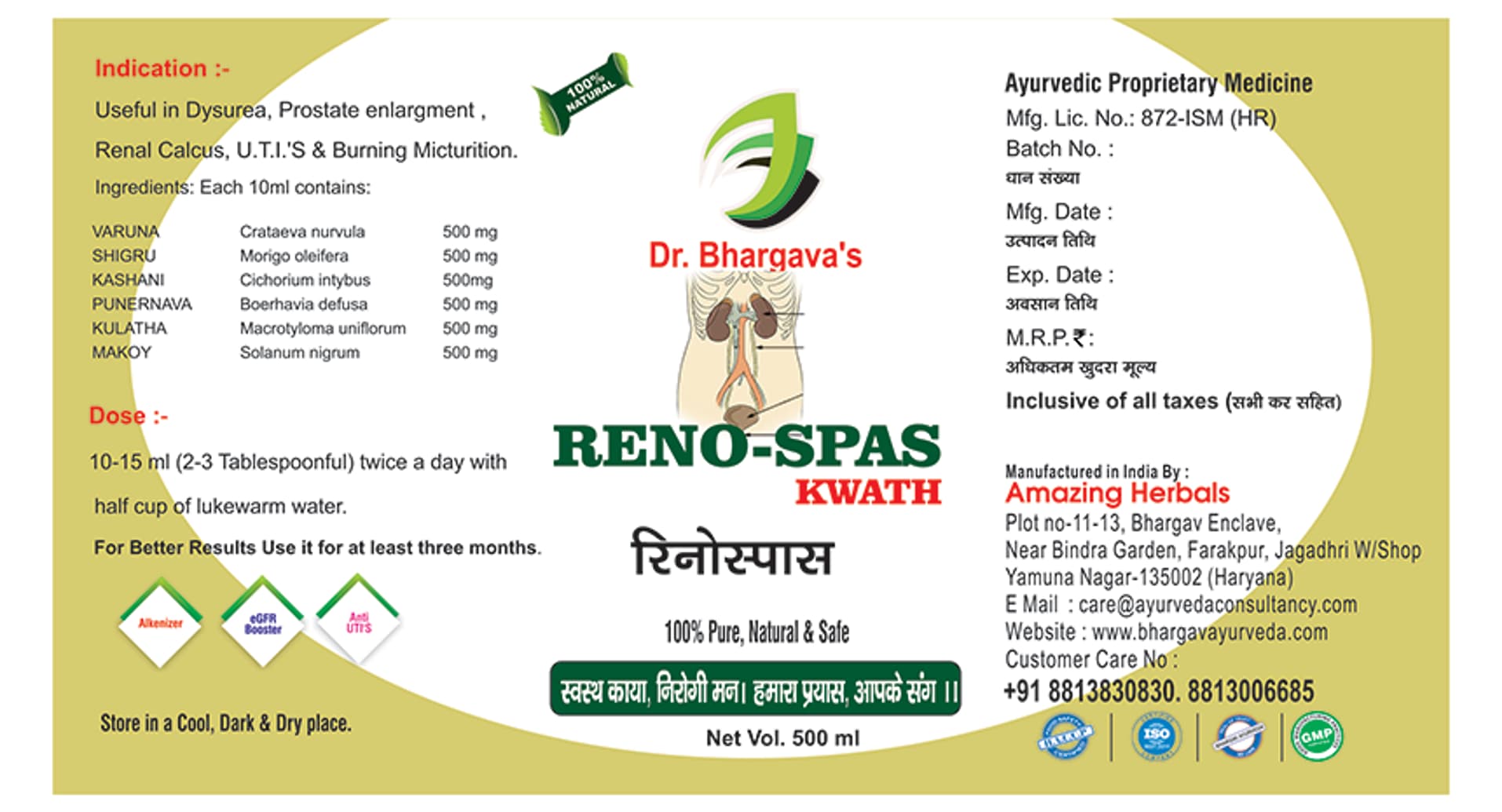Dr. Bhargav's Reno-Spas Kwath - Image 3