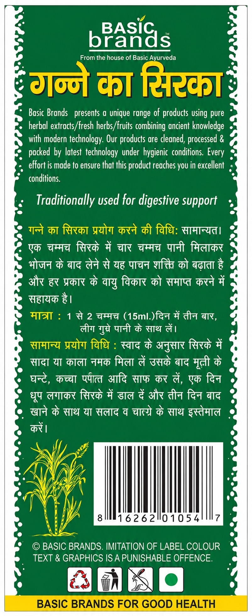 Basic Ayurveda Sugar Cane Vinegar - Image 2