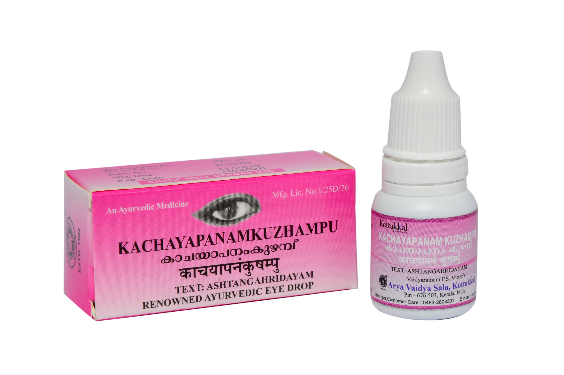 Kachayapanam Kuzhampu