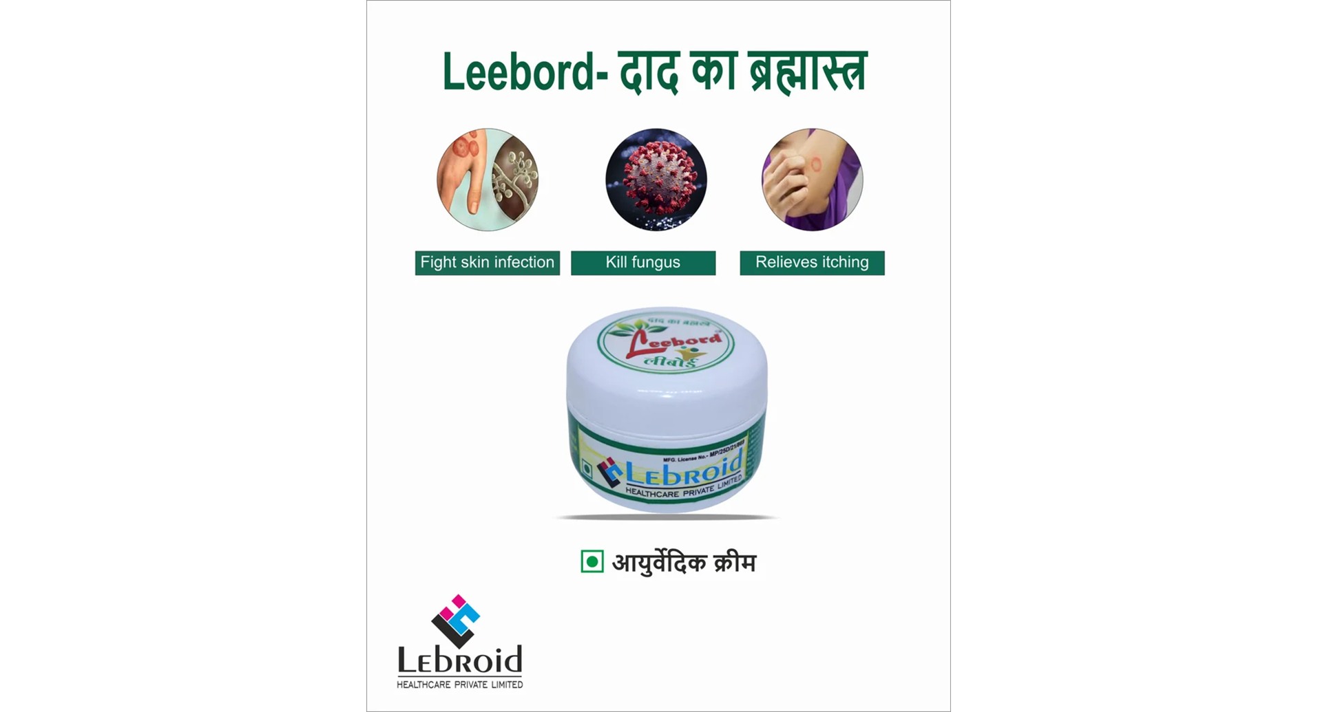 Lebroid Leebord Ringworm Ointment - Image 3