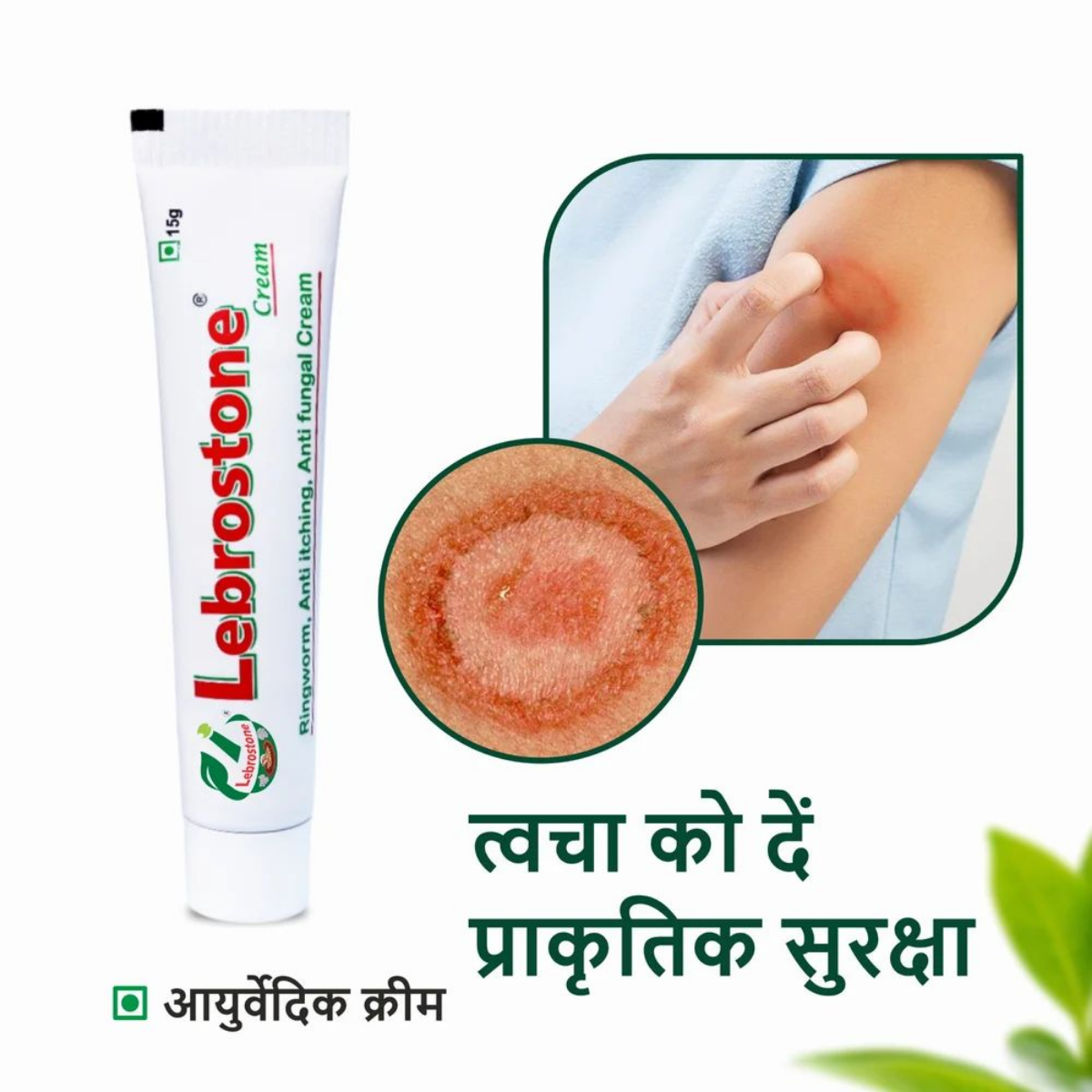 Lebrostone anti-itching cream 15 g tube for skin protection