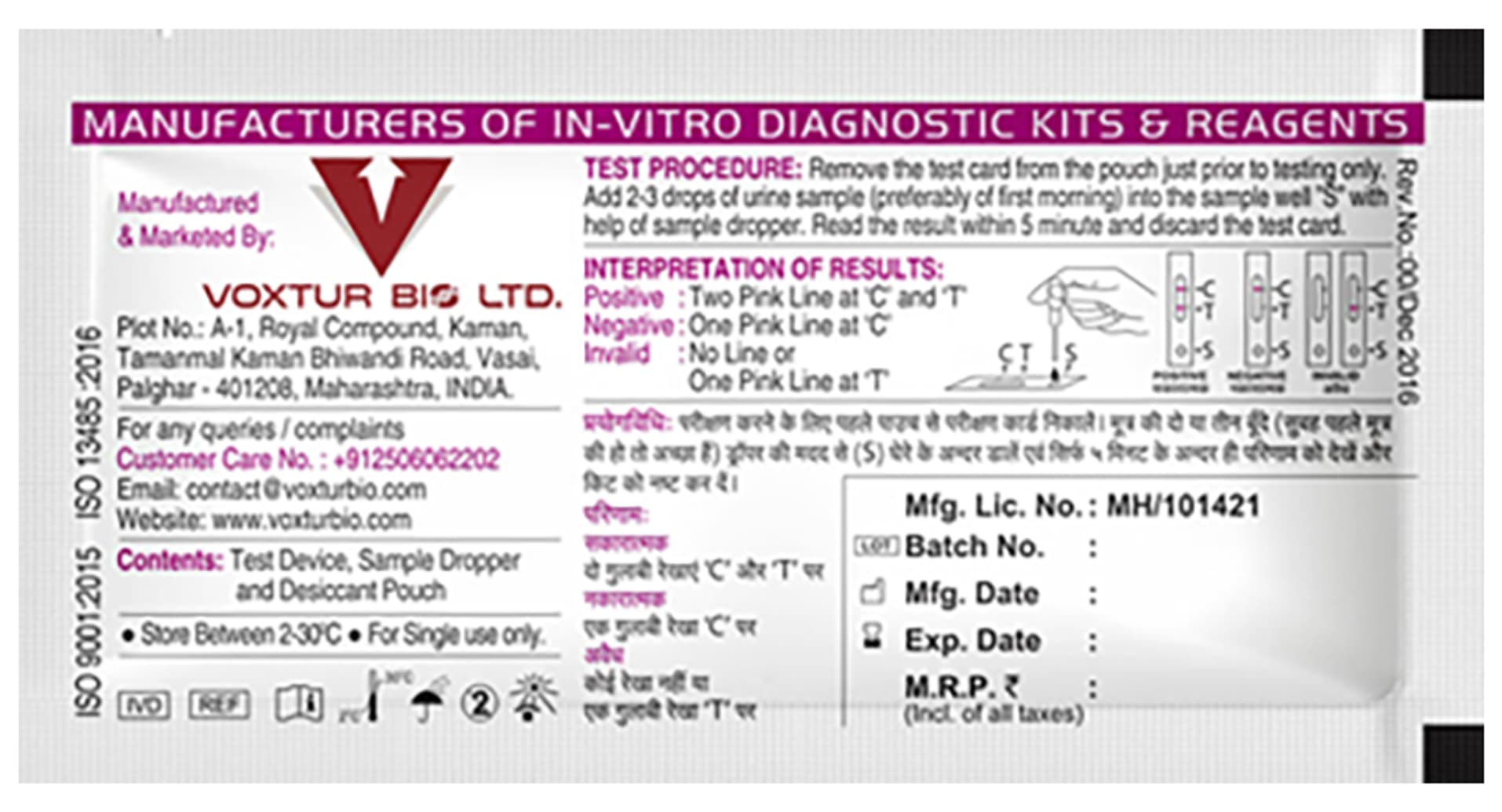 Mum To Be Pregnancy Detection Test Kit - Image 2