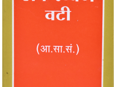 Vyas Makardhwaj Vati