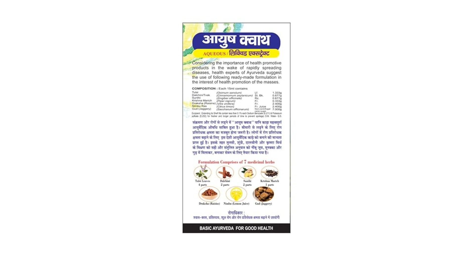 Basic Ayurveda Ayush Kwath Liquid