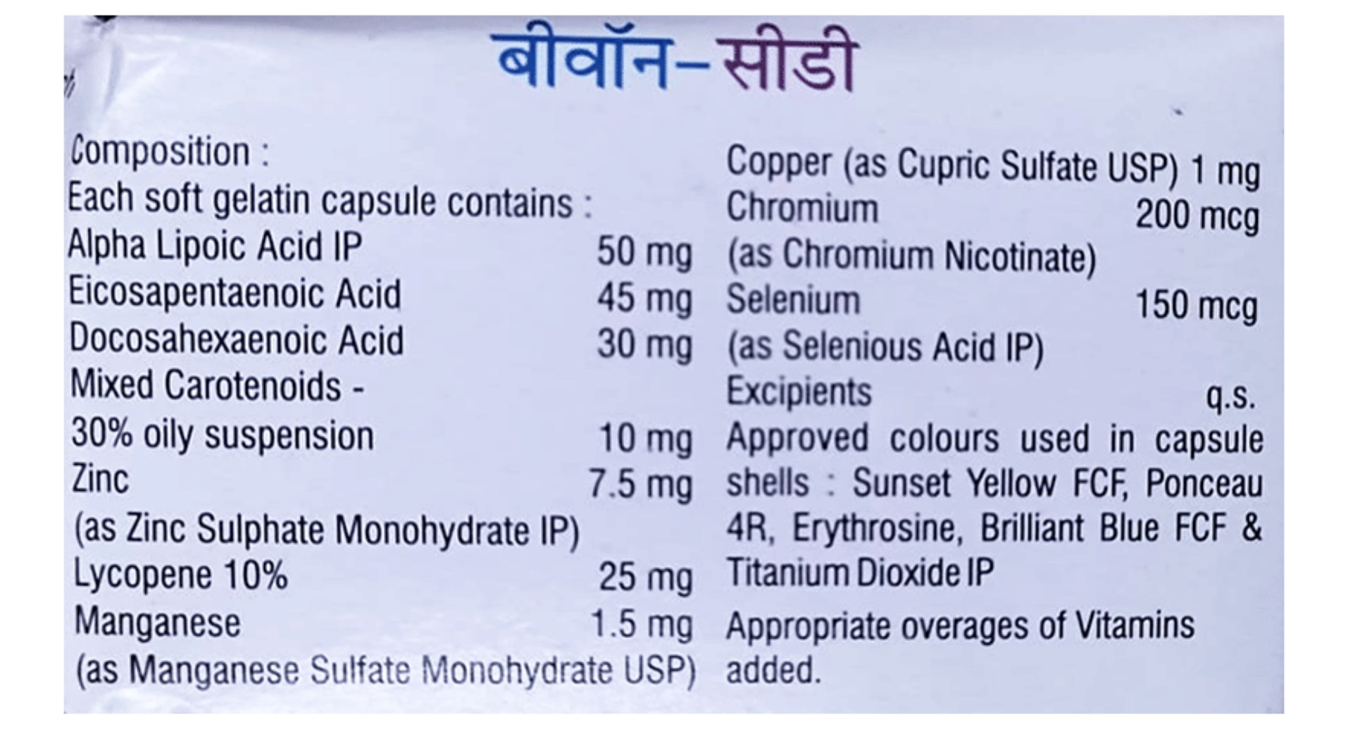 Bevon-CD Softgel Capsule