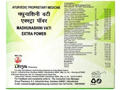 Patanjali Divya Madhunashini Vati Extra Power