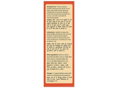 Pravek Diabkalp Plus Capsule