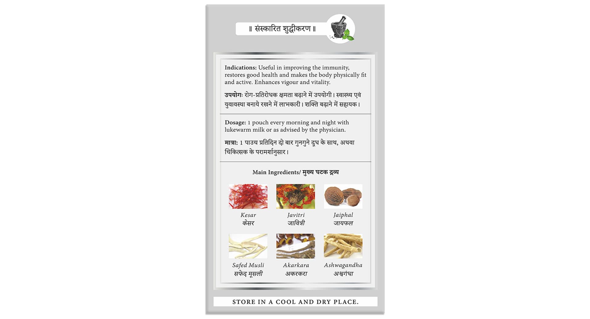 Pravek Sathi Health Tonic for Men